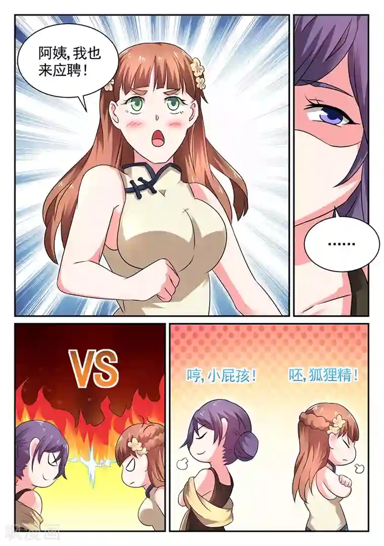 超级神医系统第22话 你看我行吗？