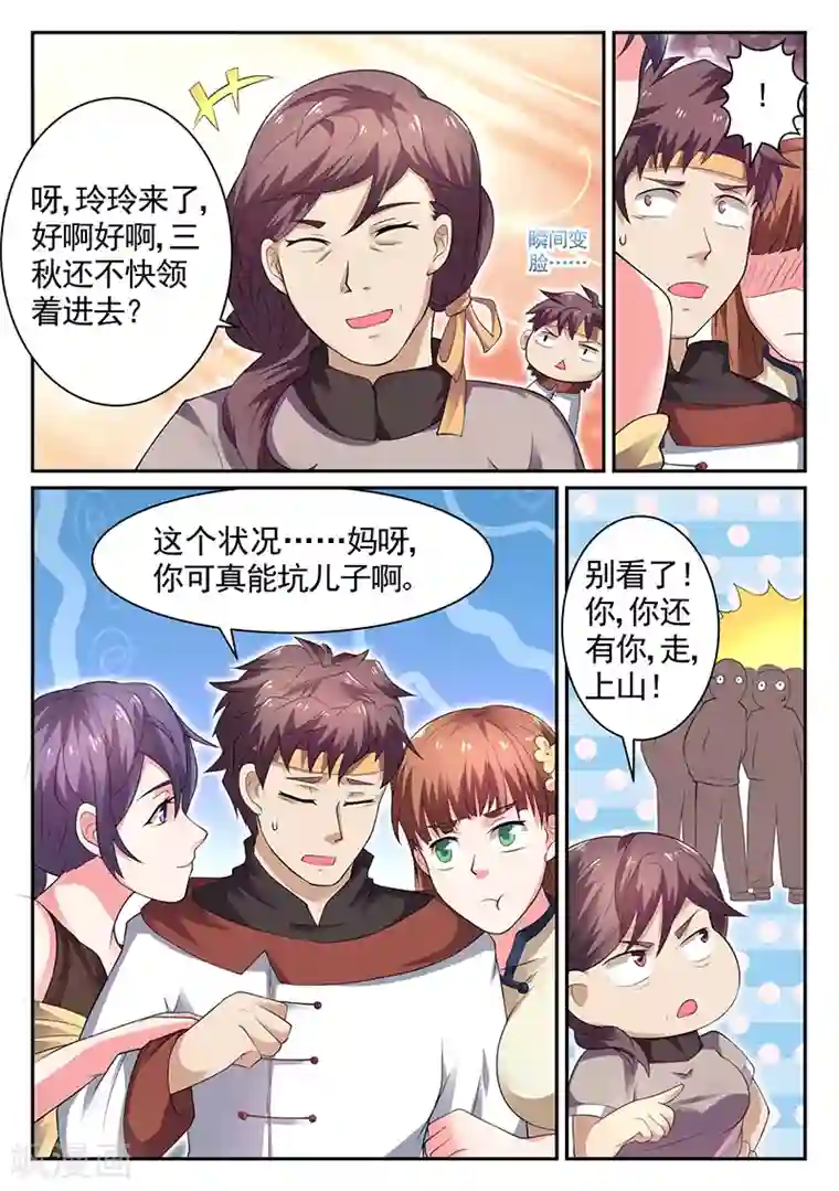 超级神医系统第22话 你看我行吗？