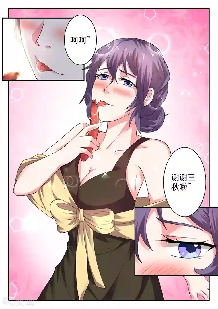 超级神医系统第22话 你看我行吗？