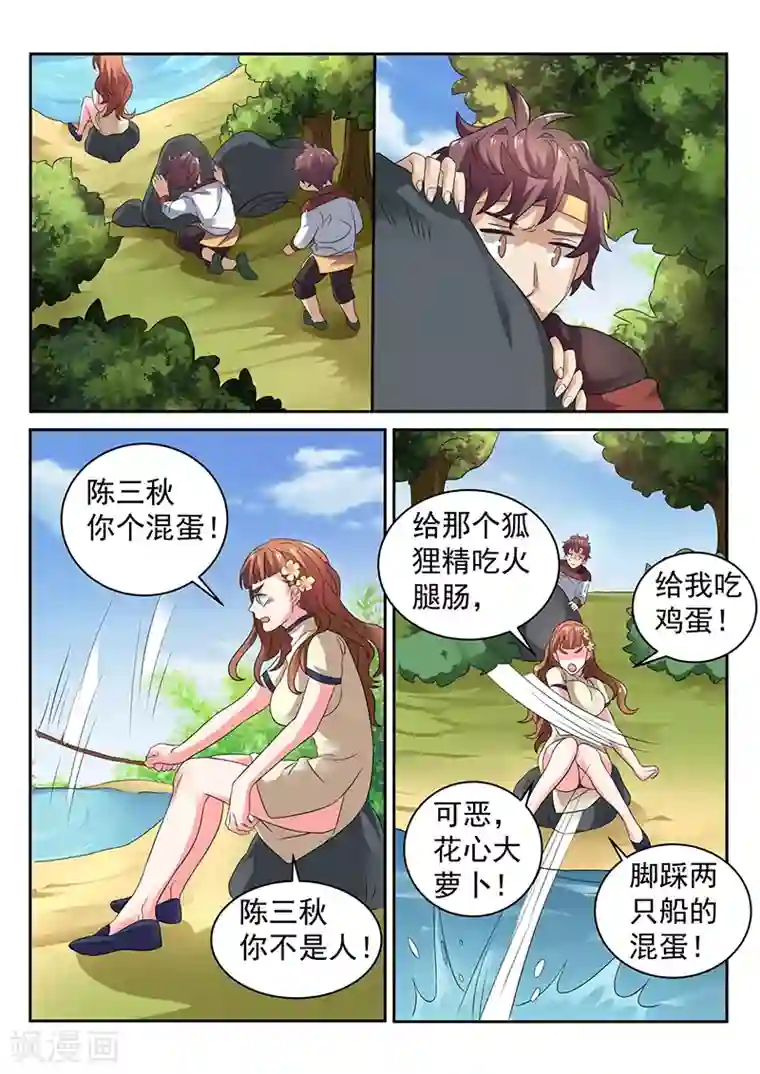 超级神医系统第24话 有我在，别怕