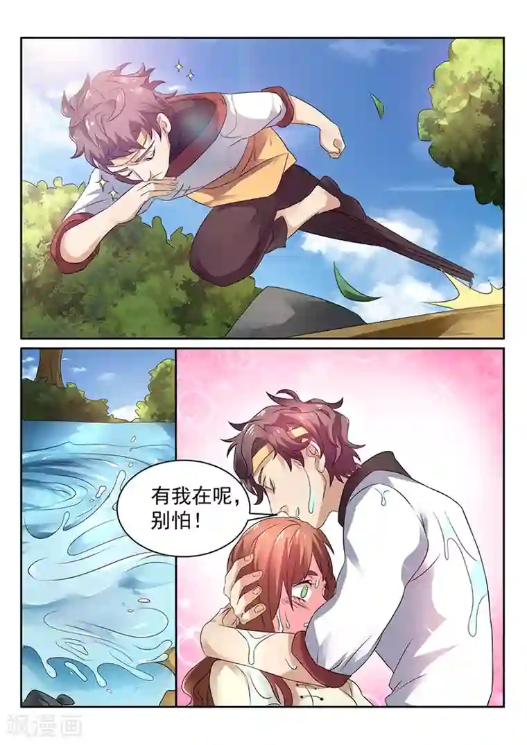 超级神医系统第24话 有我在，别怕