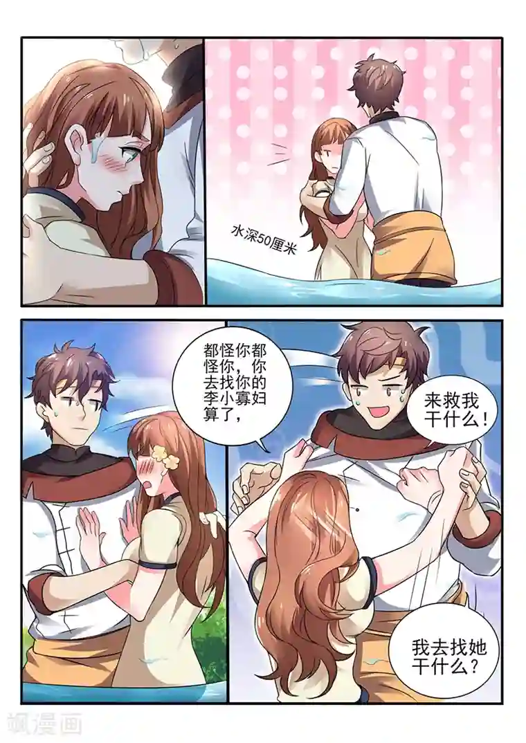 超级神医系统第24话 有我在，别怕