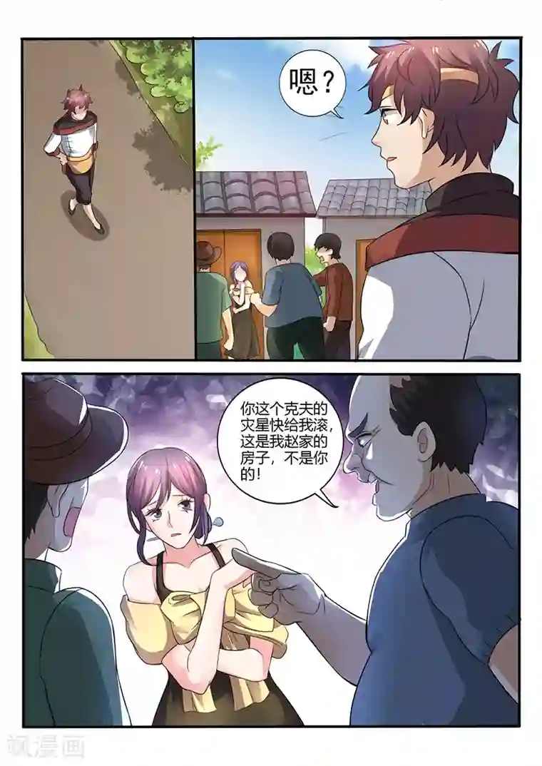 超级神医系统第24话 有我在，别怕