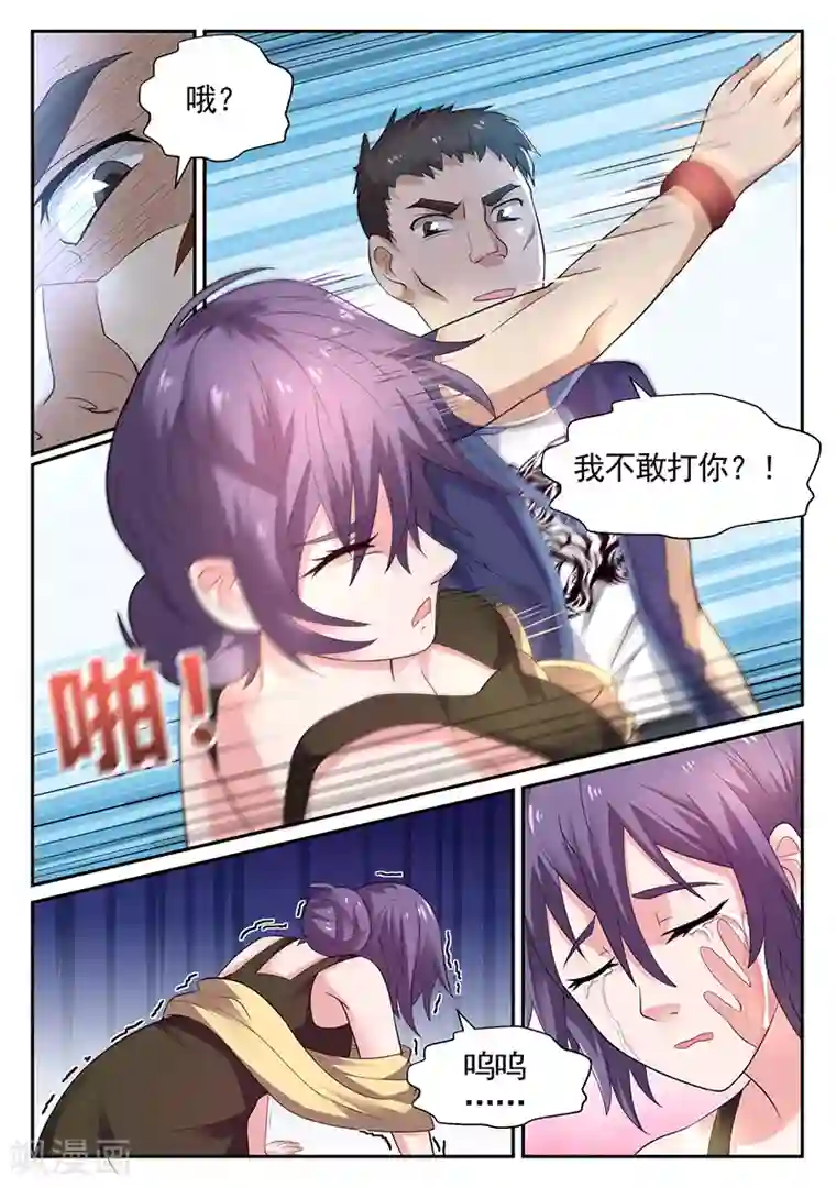 超级神医系统第25话 你是不是我孙儿？