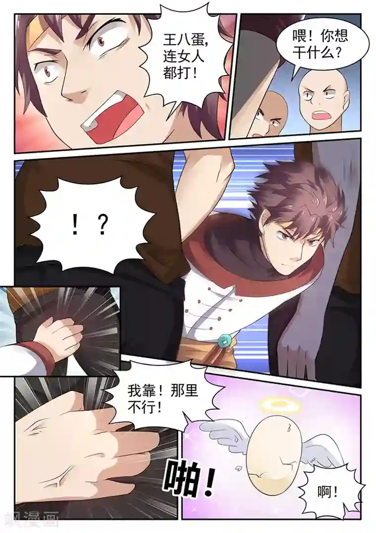 超级神医系统第25话 你是不是我孙儿？