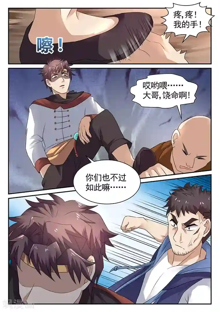 超级神医系统第25话 你是不是我孙儿？