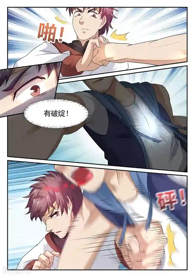 超级神医系统第25话 你是不是我孙儿？