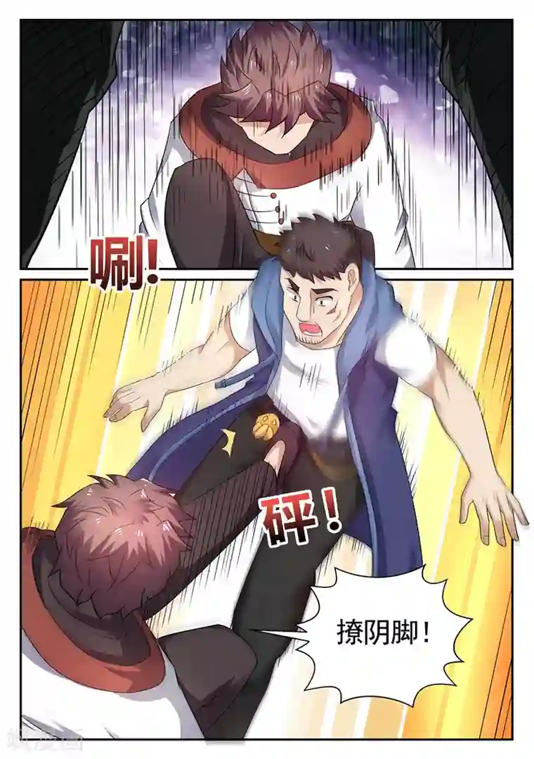 超级神医系统第26话 暴打赵少林