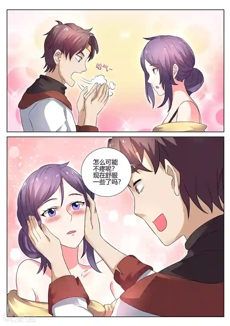 超级神医系统第27话 有种你别走