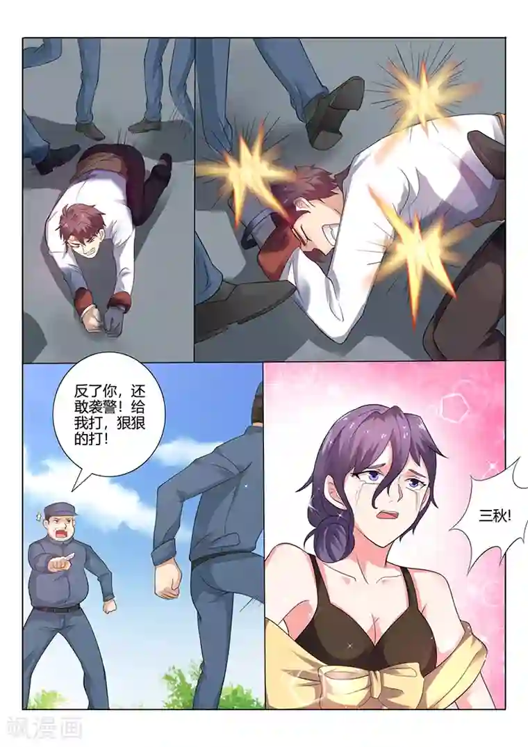 超级神医系统第28话 竟然敢袭警