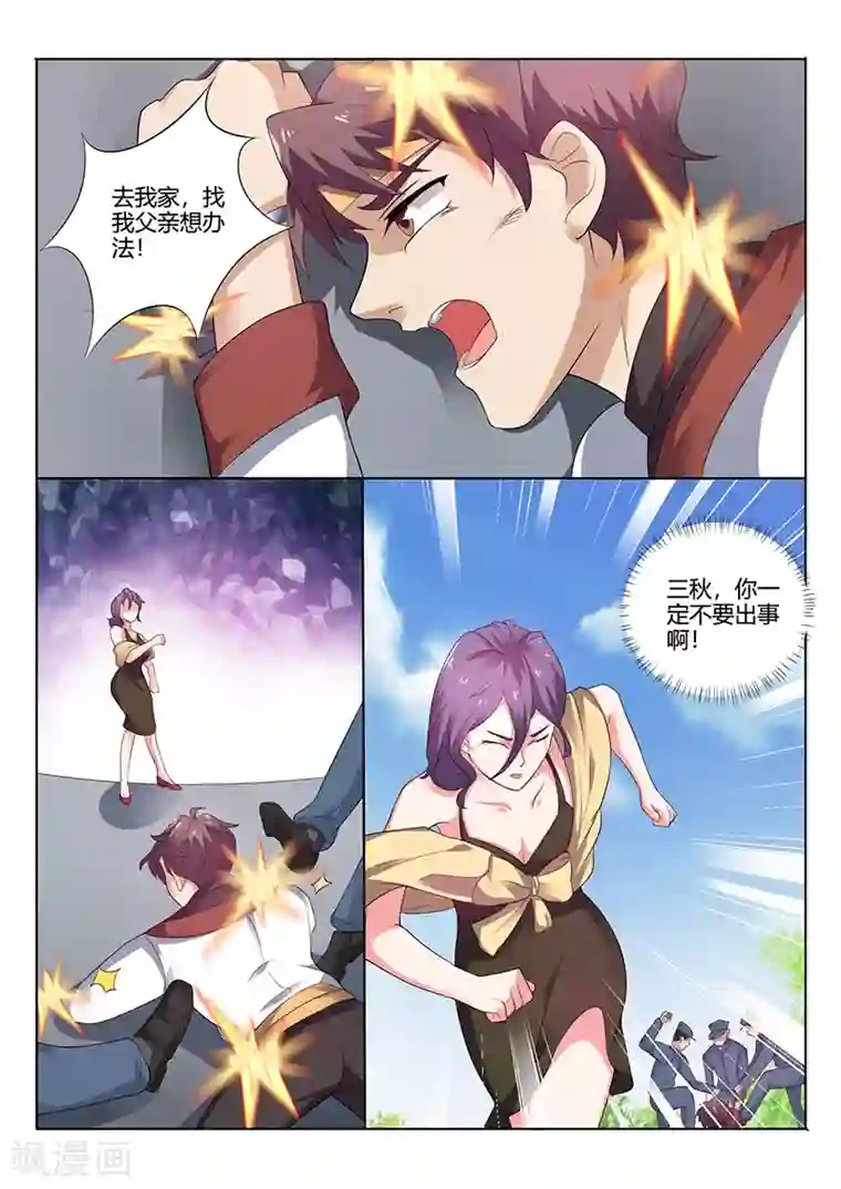 超级神医系统第28话 竟然敢袭警