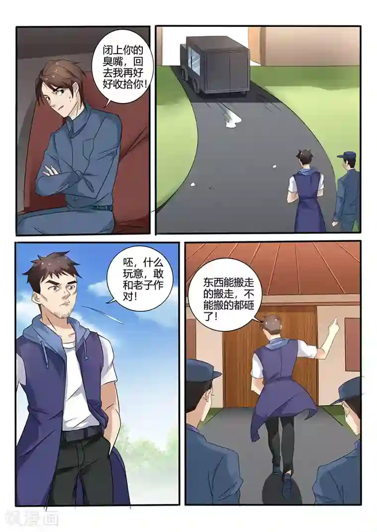 男生互看勃起吧第28话 竟然敢袭警