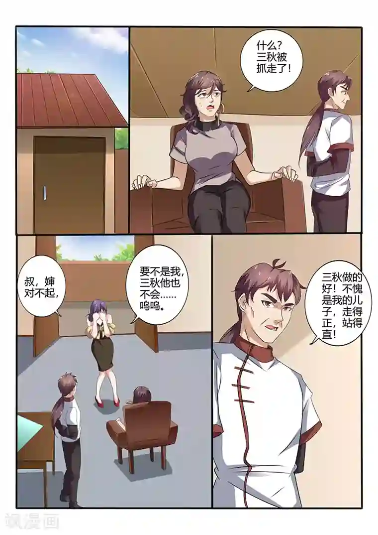 超级神医系统第29话 这小子到底什么来头？