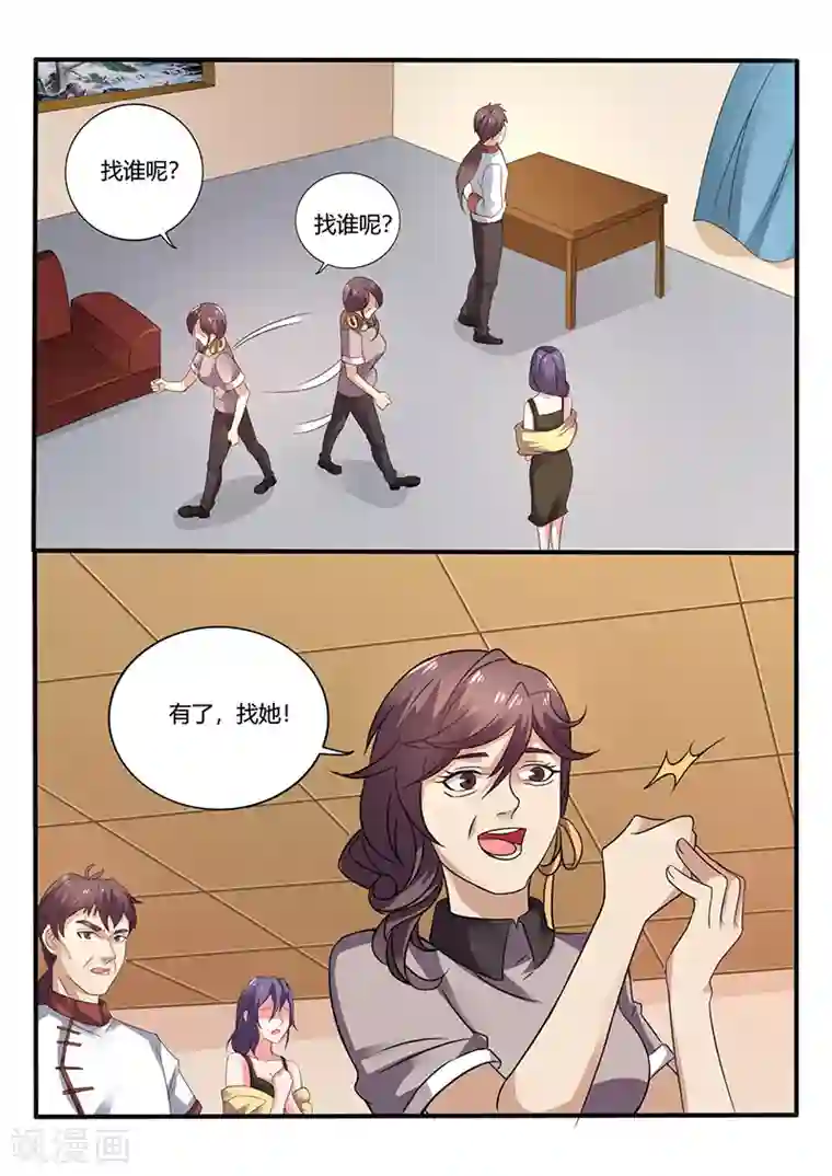 超级神医系统第29话 这小子到底什么来头？