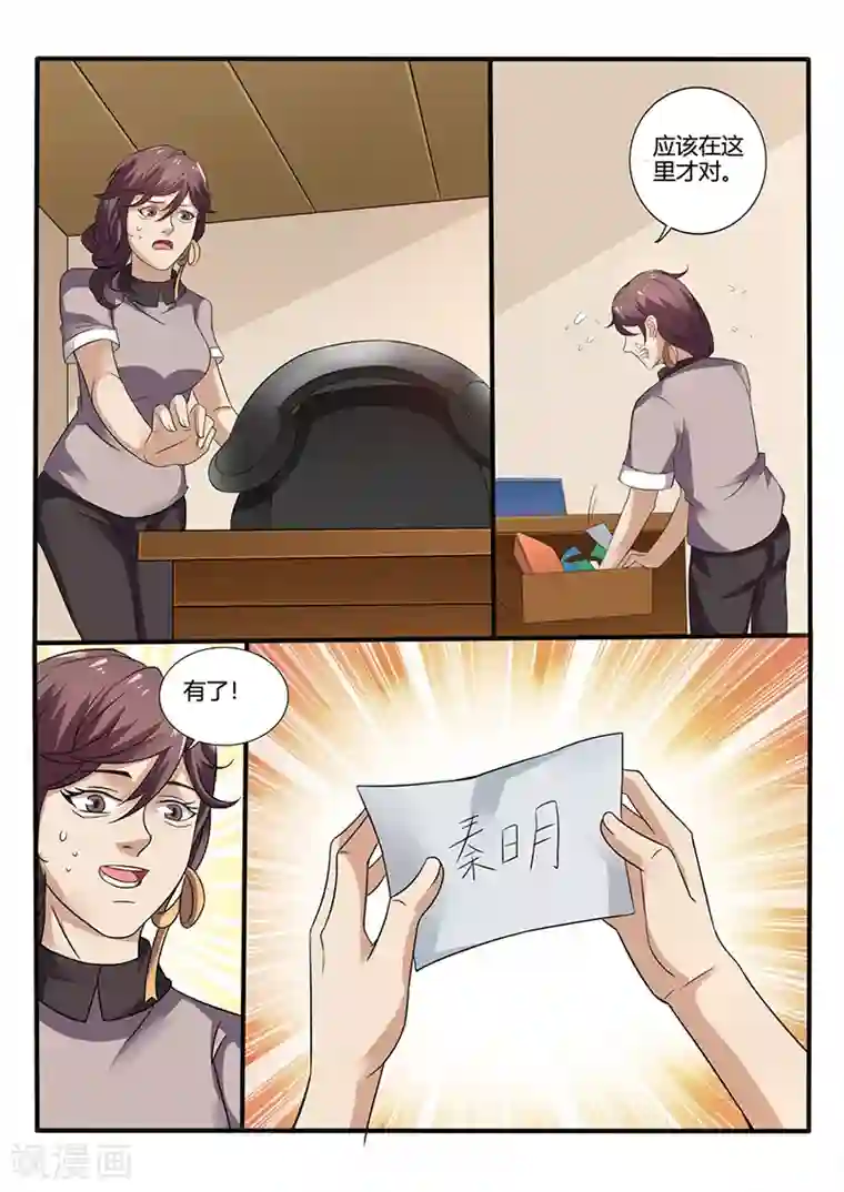 超级神医系统第29话 这小子到底什么来头？