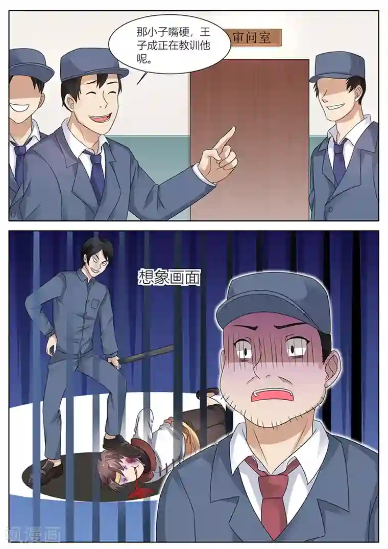 超级神医系统第30话 能坚持几分钟？