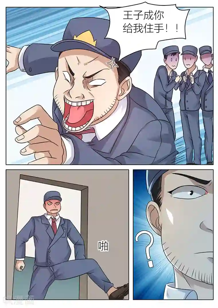 超级神医系统第30话 能坚持几分钟？