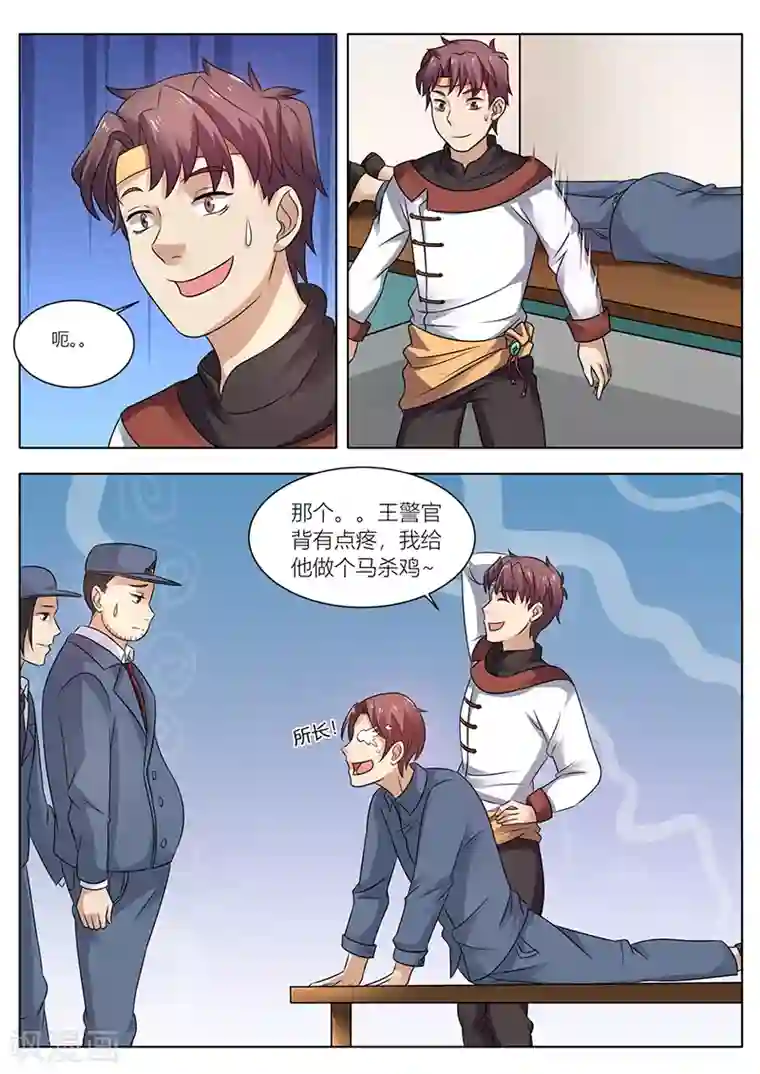 超级神医系统第30话 能坚持几分钟？