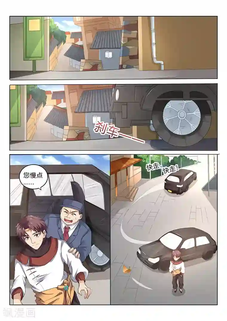 超级神医系统第31话 打错人了吧