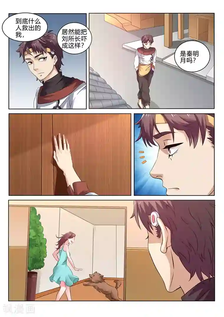 超级神医系统第31话 打错人了吧