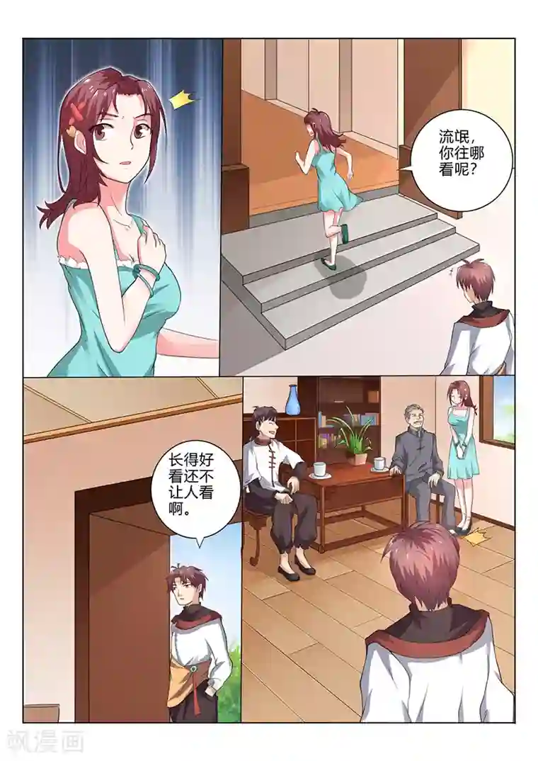 超级神医系统第32话 一个大人物