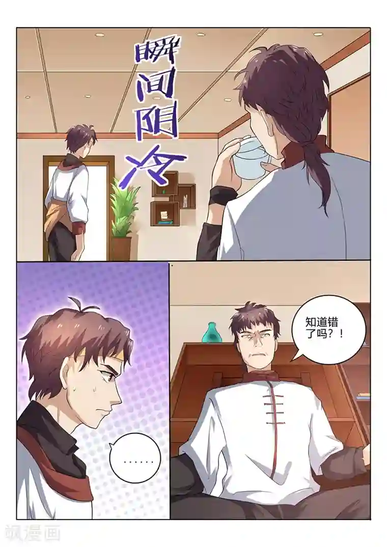 超级神医系统第32话 一个大人物