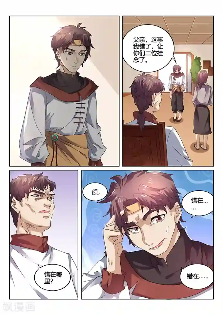 超级神医系统第32话 一个大人物