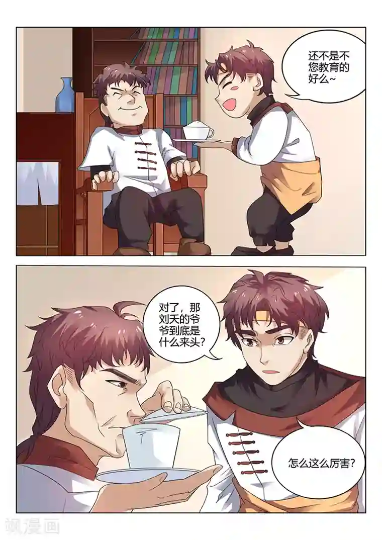 超级神医系统第32话 一个大人物