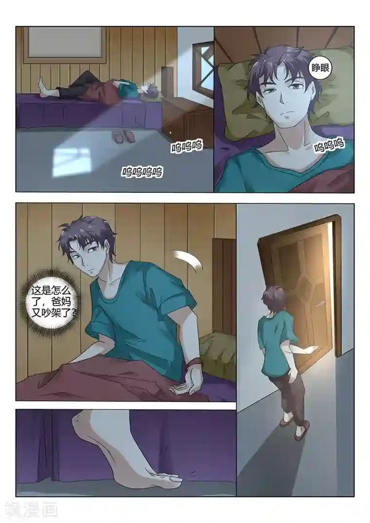 超级神医系统第33话 要告别处男之身了吗？