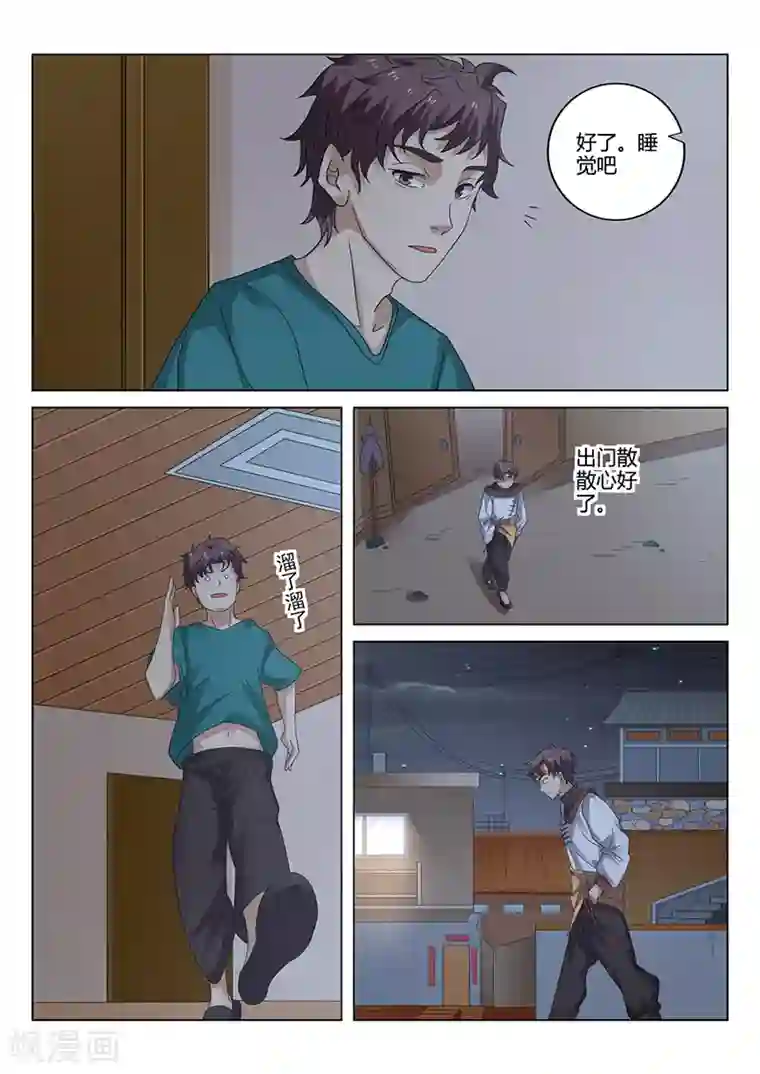 超级神医系统第33话 要告别处男之身了吗？