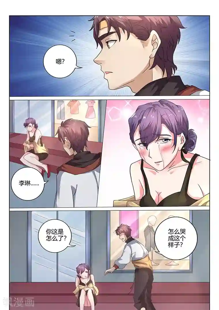 超级神医系统第33话 要告别处男之身了吗？