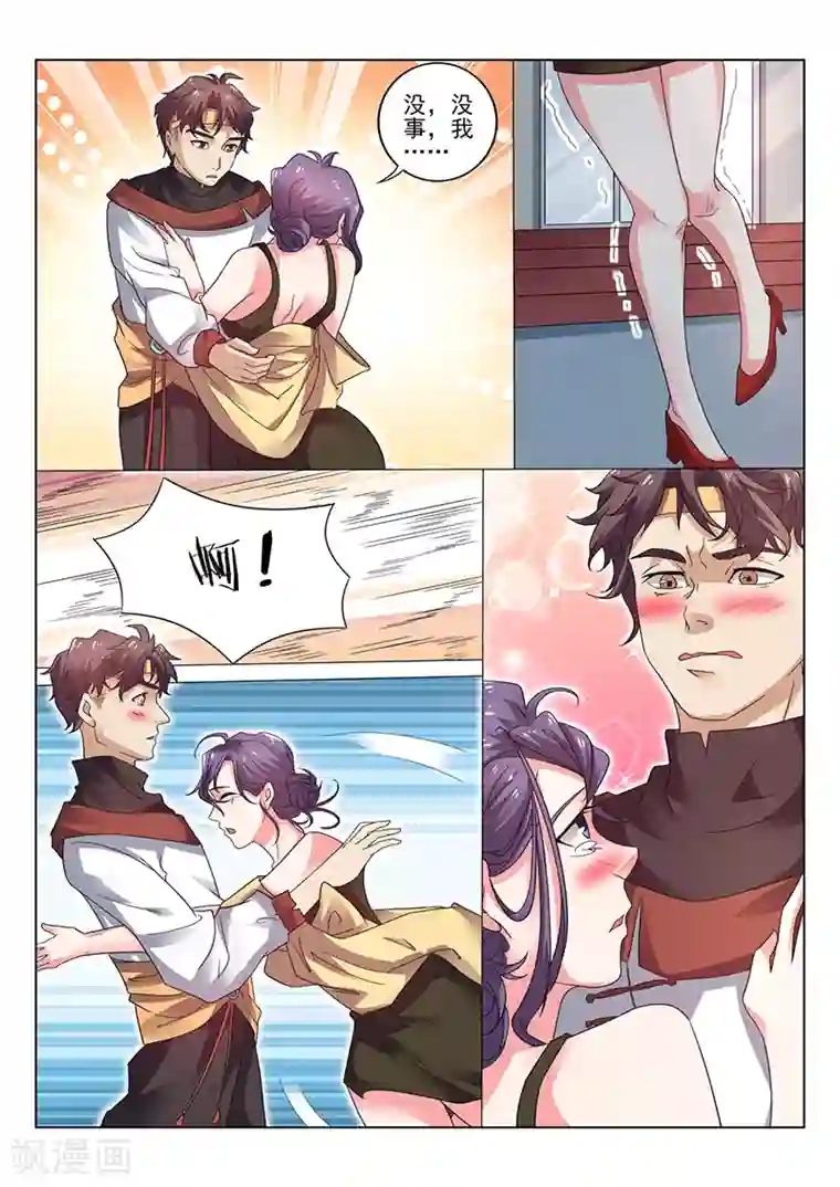 超级神医系统第33话 要告别处男之身了吗？