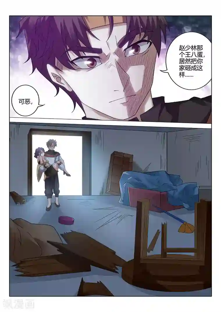 超级神医系统第33话 要告别处男之身了吗？