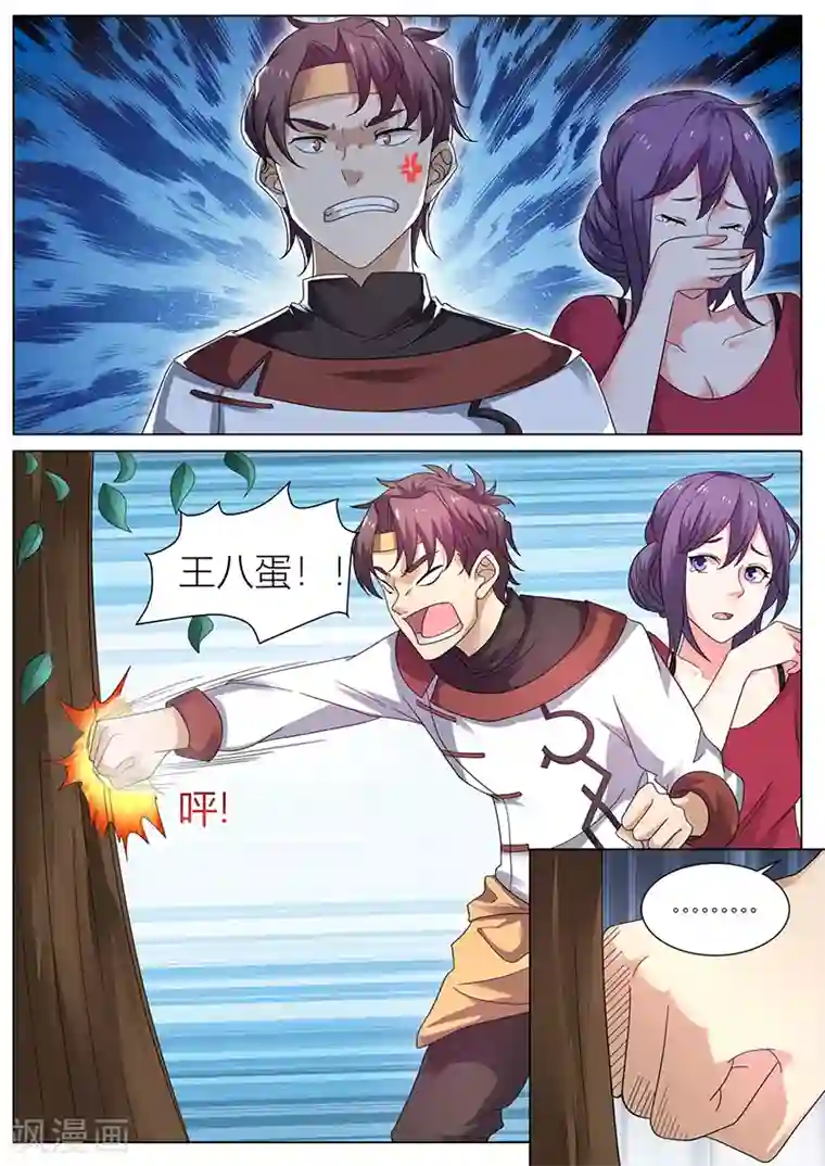 超级神医系统第34话 去赵玲玲家