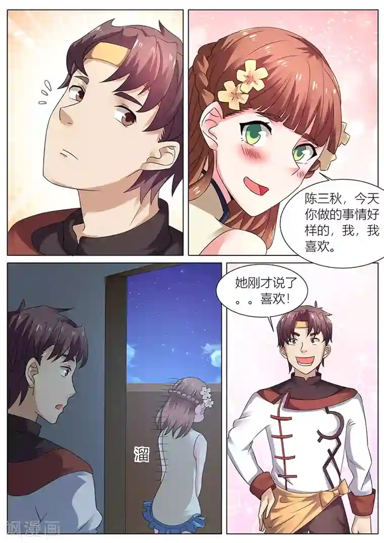 超级神医系统第34话 去赵玲玲家