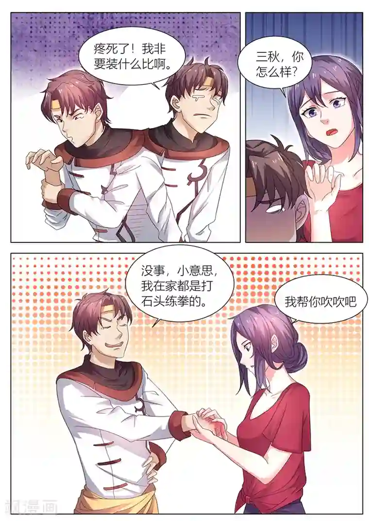 超级神医系统第34话 去赵玲玲家