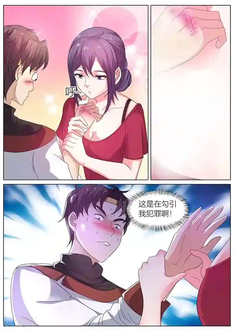 超级神医系统第34话 去赵玲玲家