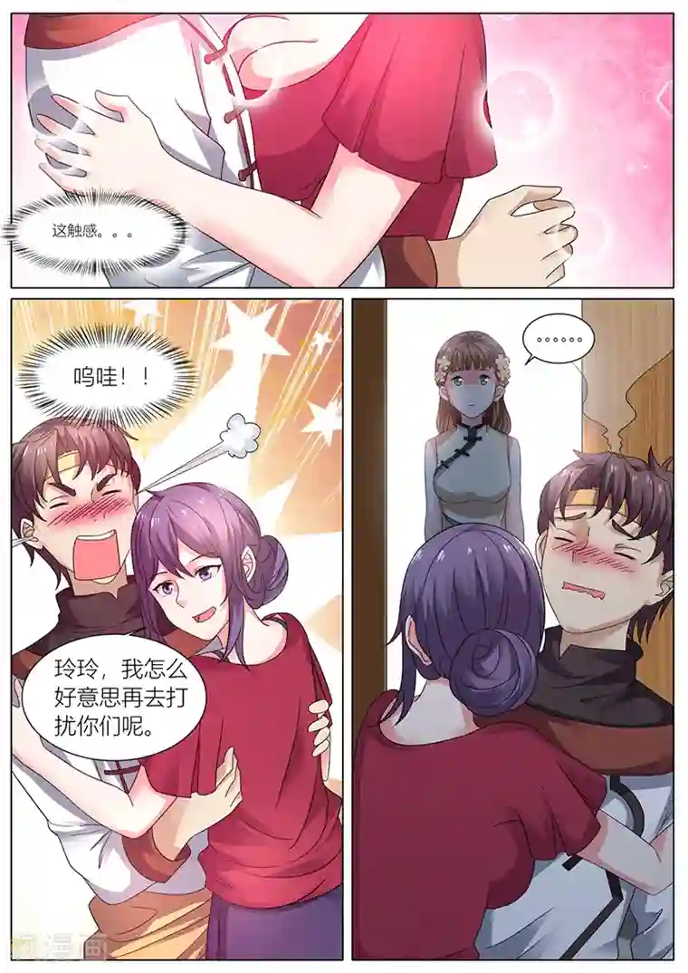 超级神医系统第34话 去赵玲玲家