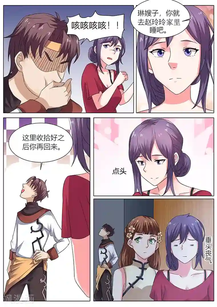 超级神医系统第34话 去赵玲玲家