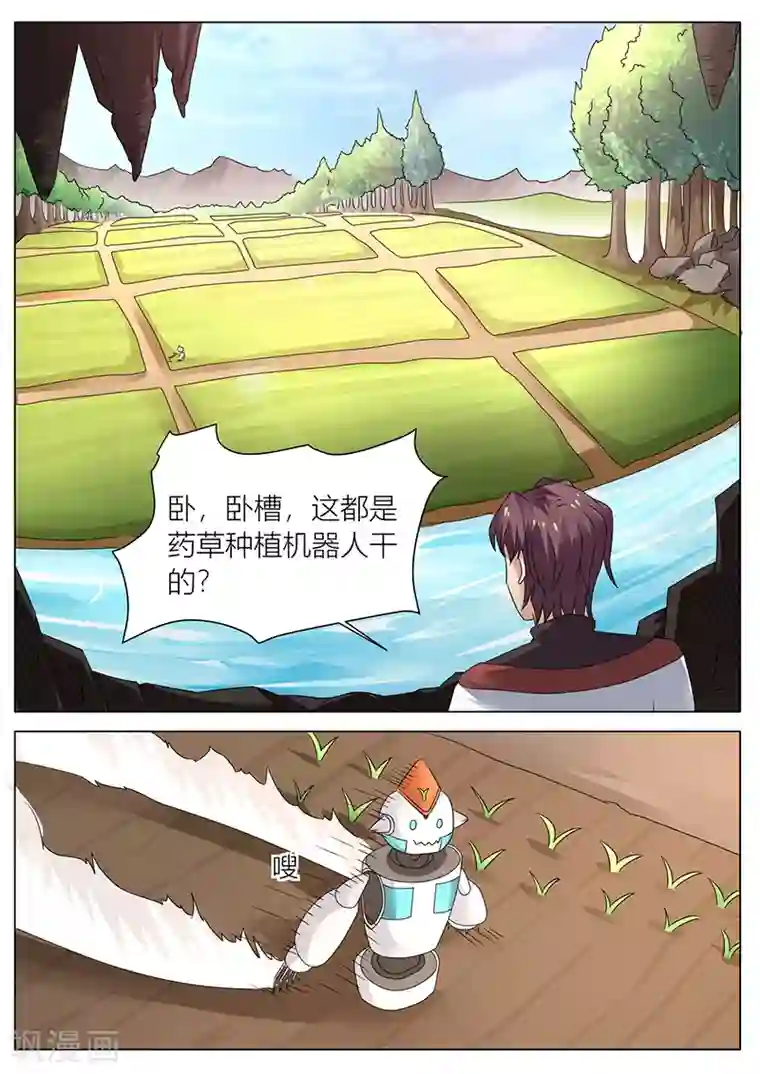 超级神医系统第35话 农民