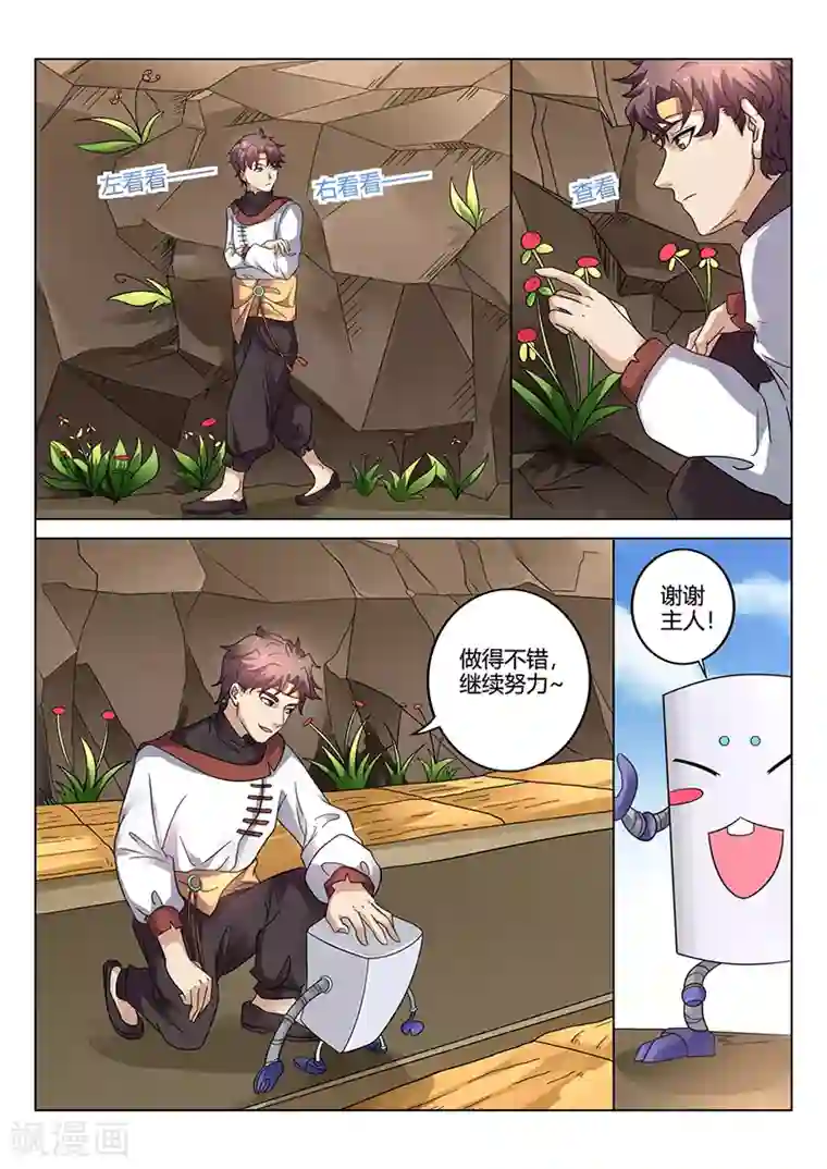 超级神医系统第35话 农民