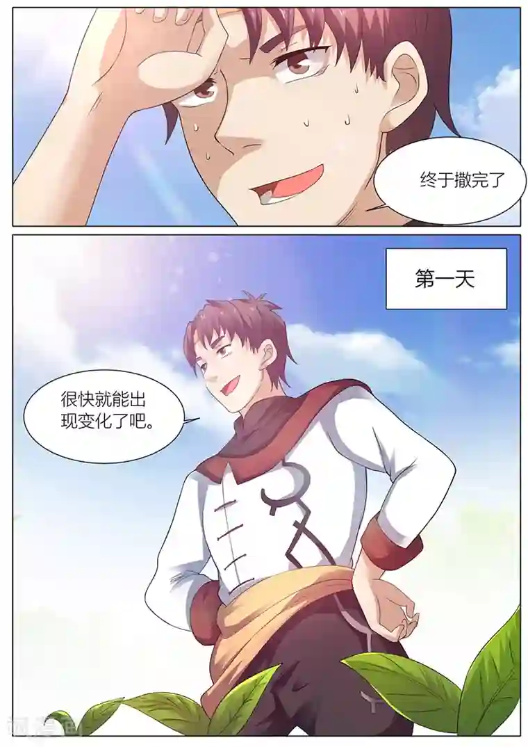 超级神医系统第37话 大福星