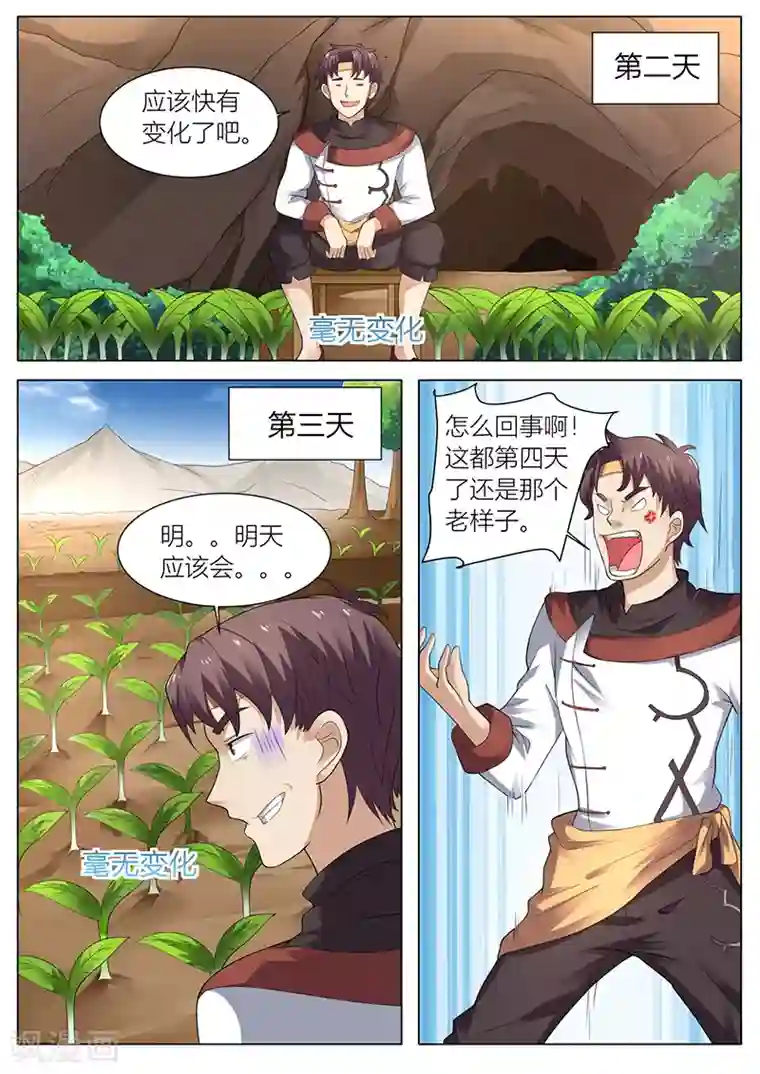 超级神医系统第37话 大福星