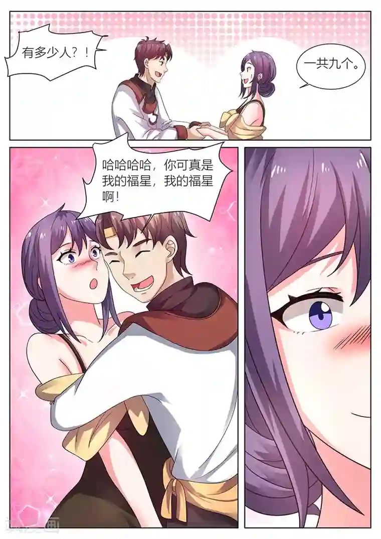 超级神医系统第37话 大福星