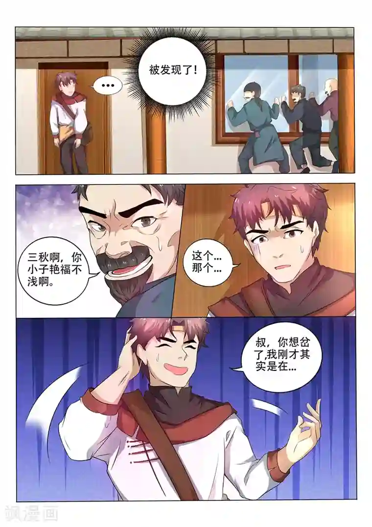 超级神医系统第38话 帅哥，你太有力气了