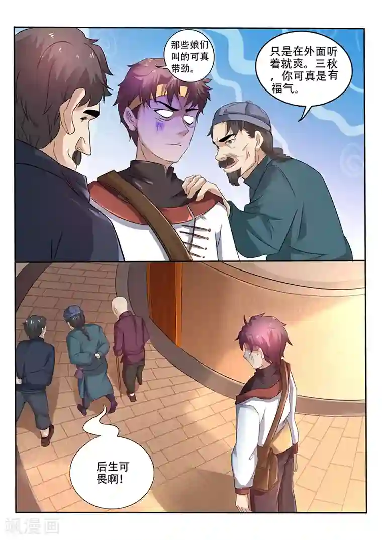 超级神医系统第39话 卖掉一部分铁皮石斛