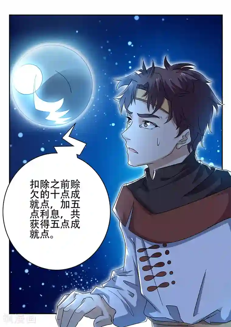 超级神医系统第39话 卖掉一部分铁皮石斛