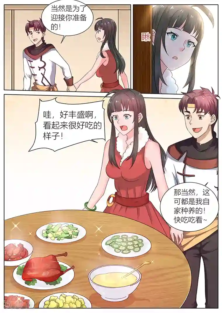 超级神医系统第40话 变身美食专家