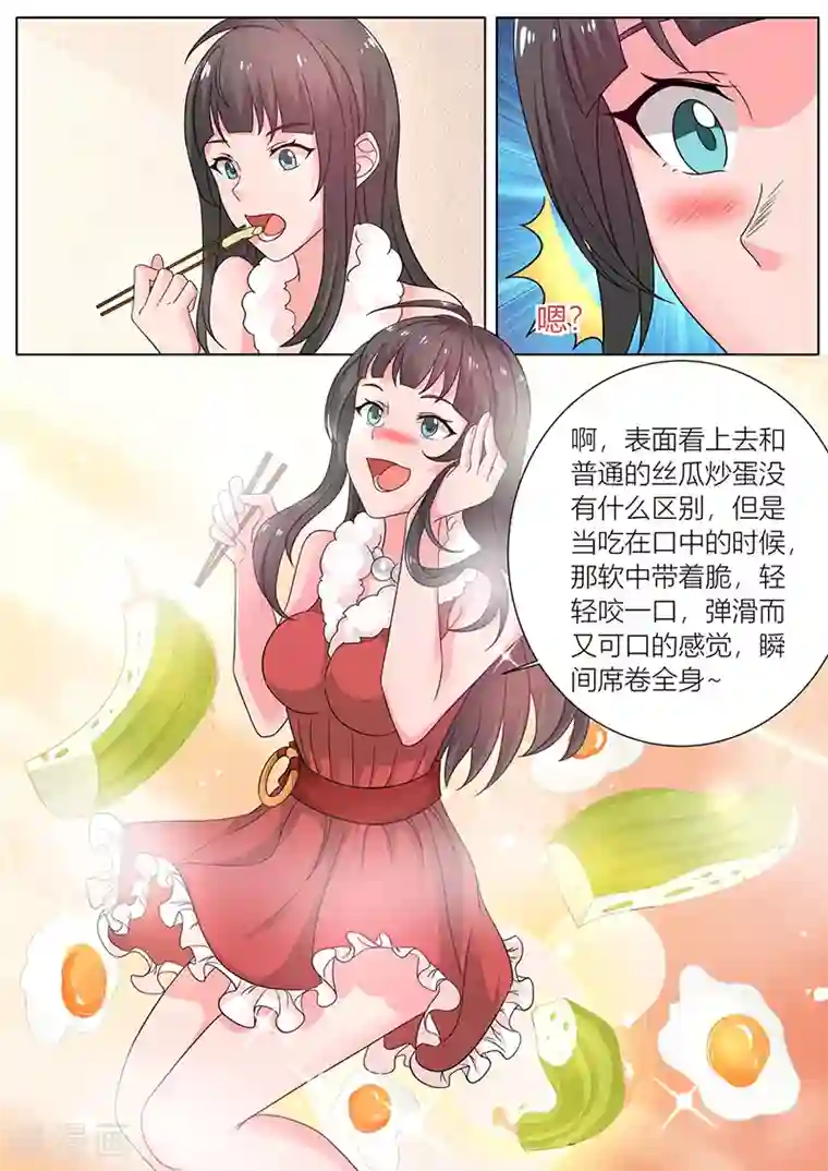 超级神医系统第40话 变身美食专家