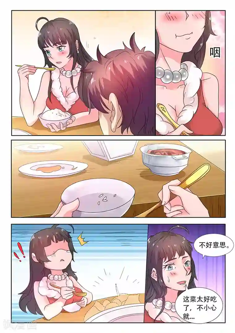 超级神医系统第41话 花心大萝卜